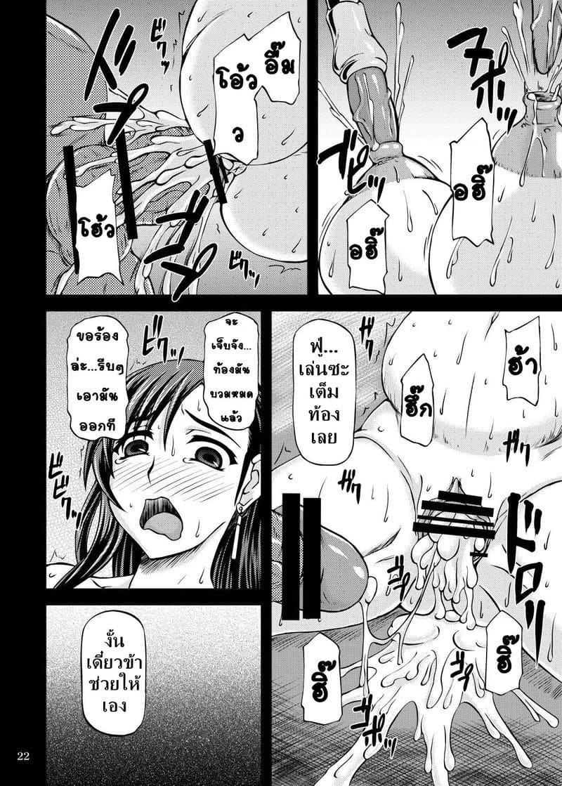 จุดจบของทีฟา ภาพ 21