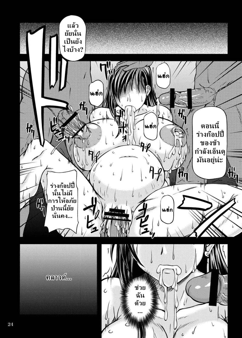 จุดจบของทีฟา ภาพ 23