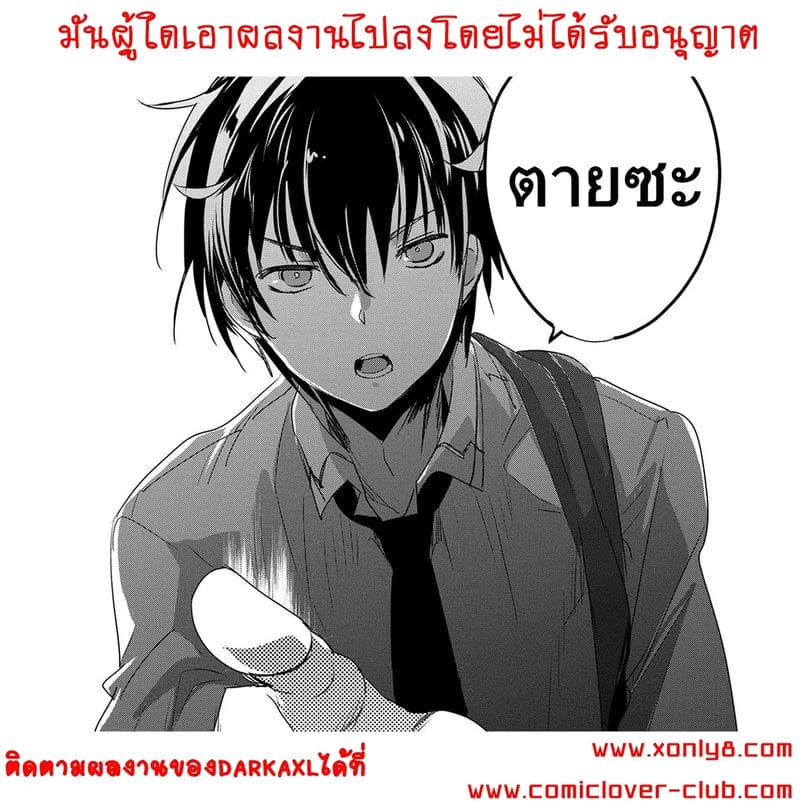 จุดจบของทีฟา ภาพ 27