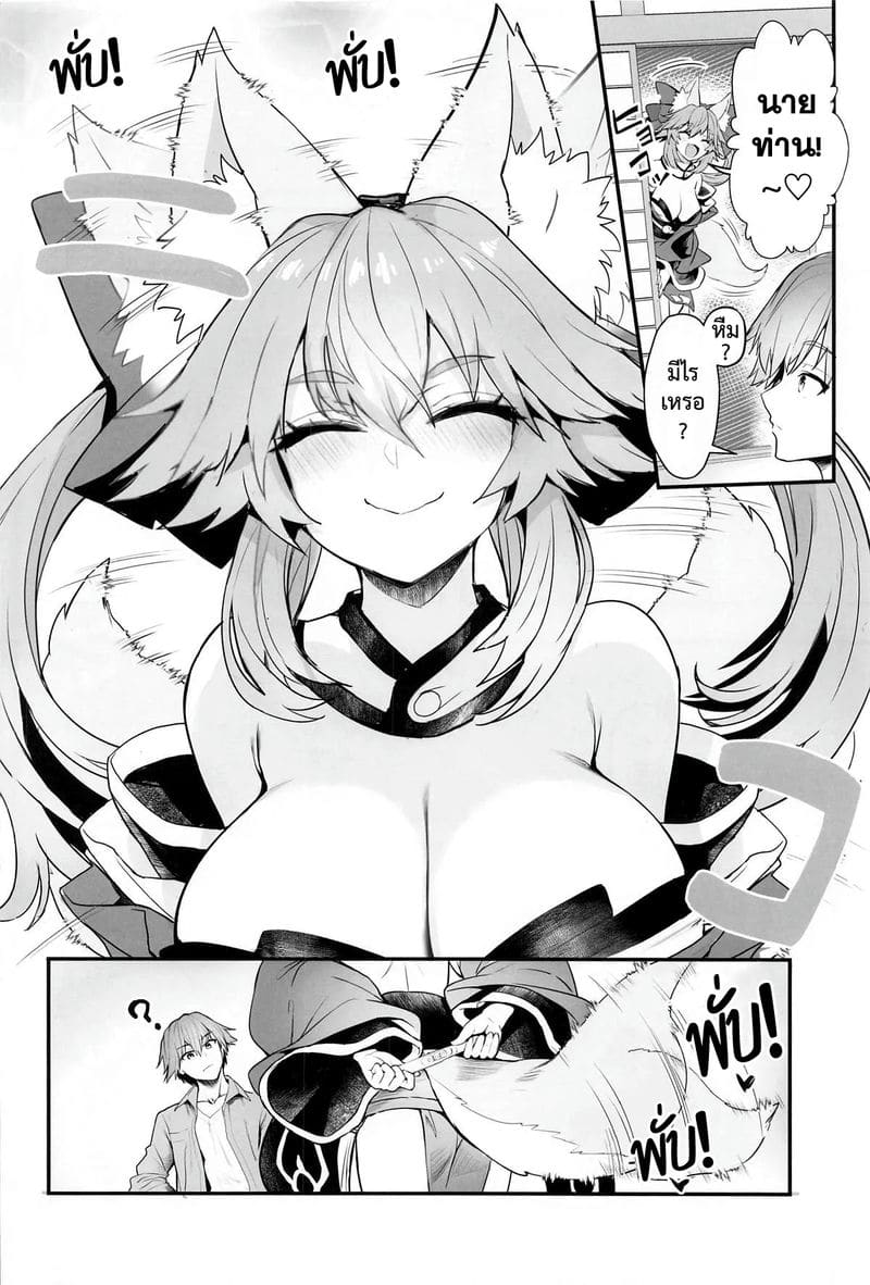 ออกกำลังรักษาเชฟกับทามาโมะ ภาพ 27