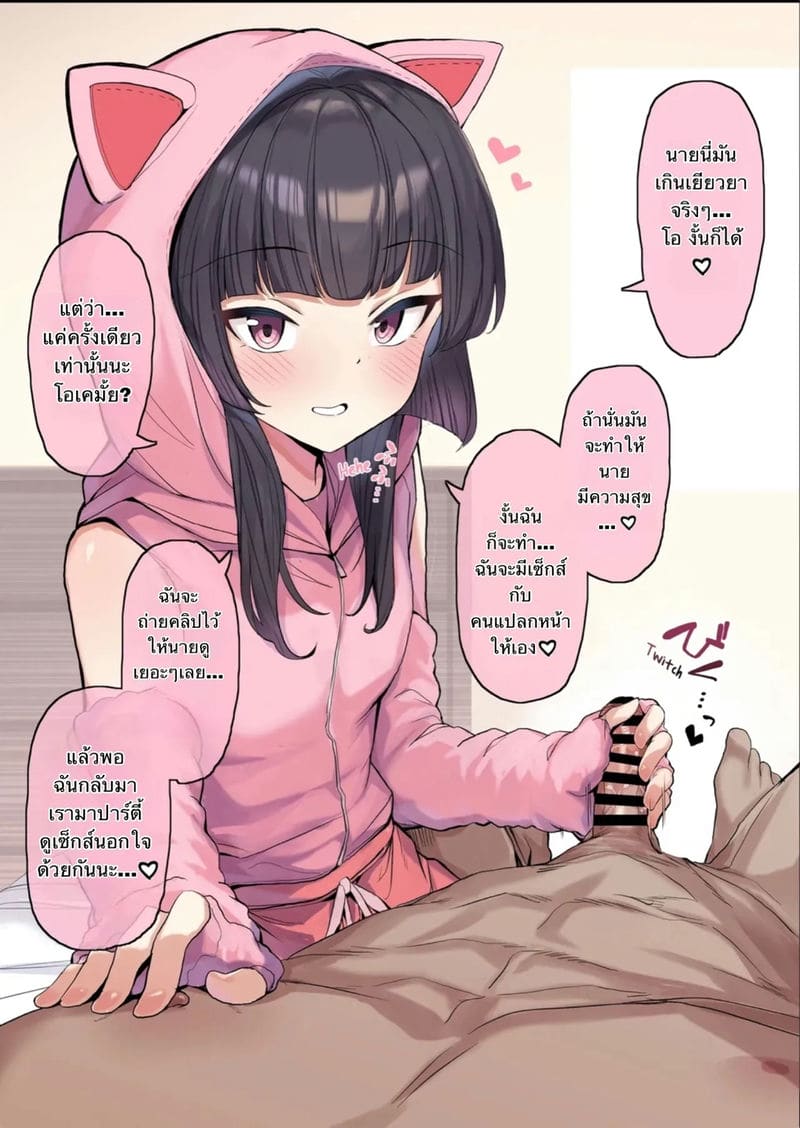 คลิปนอกใจกับควยดำใหญ่ๆ ภาพ 1