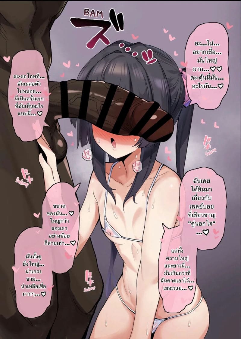 คลิปนอกใจกับควยดำใหญ่ๆ ภาพ 2