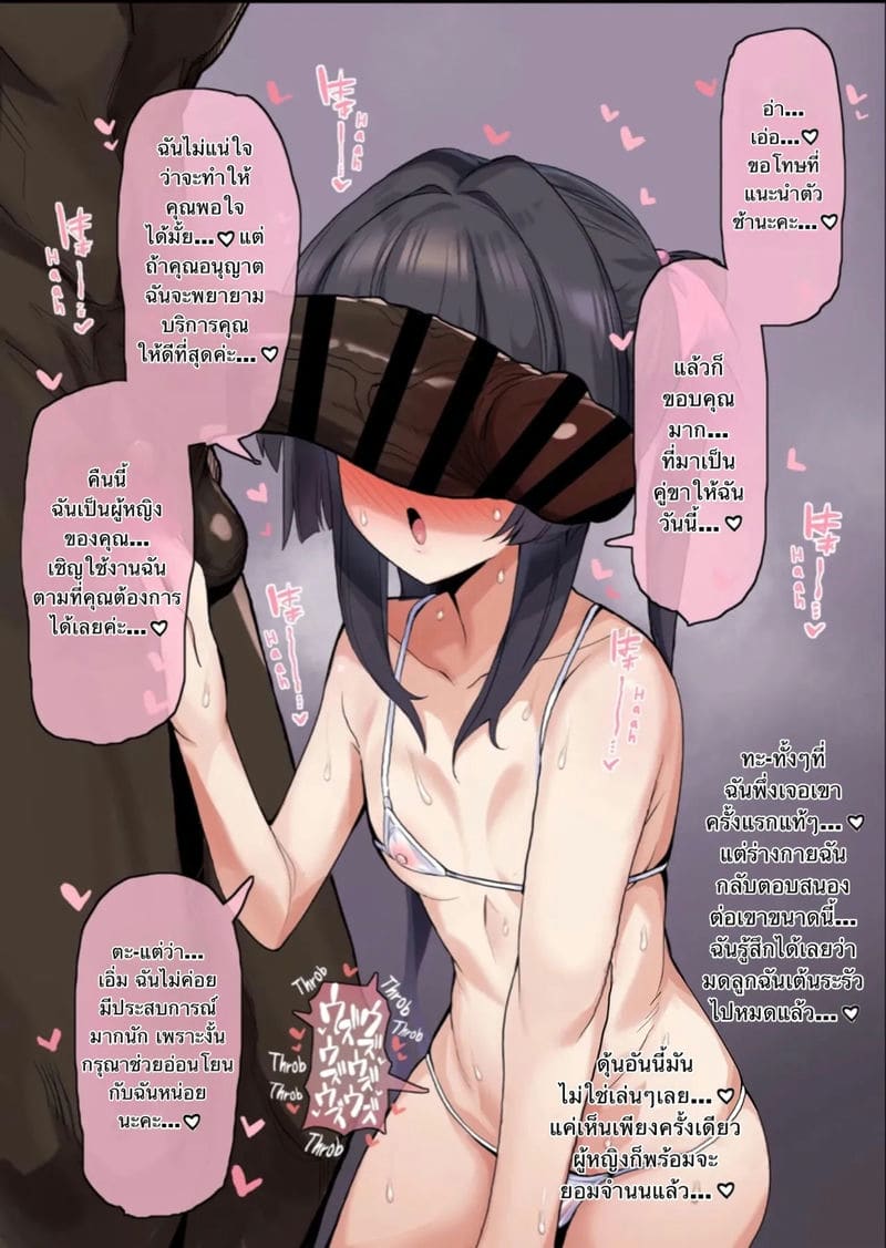 คลิปนอกใจกับควยดำใหญ่ๆ ภาพ 3