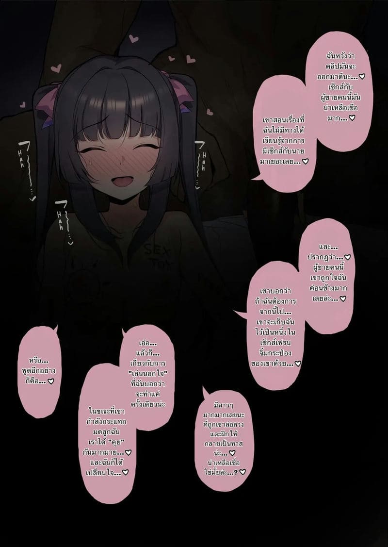 คลิปนอกใจกับควยดำใหญ่ๆ ภาพ 7