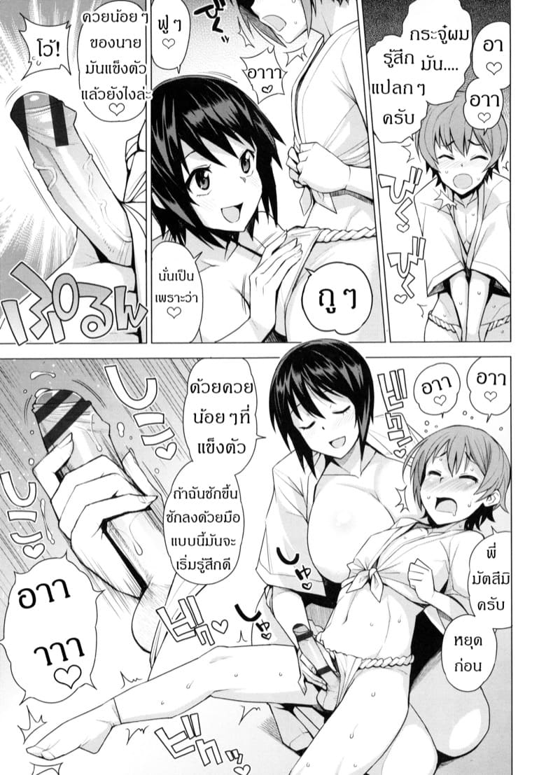 ไม่ใช่วันเด็ก แต่พามาเสร็จ ภาพ 4