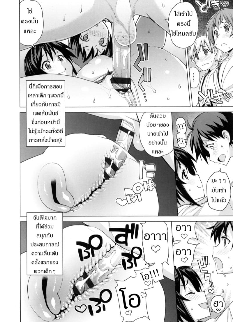 ไม่ใช่วันเด็ก แต่พามาเสร็จ ภาพ 9