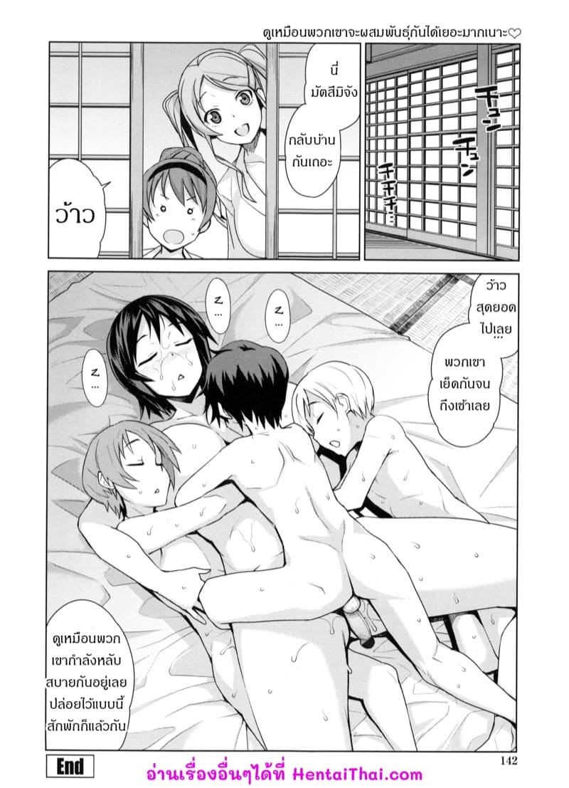 ไม่ใช่วันเด็ก แต่พามาเสร็จ ภาพ 19