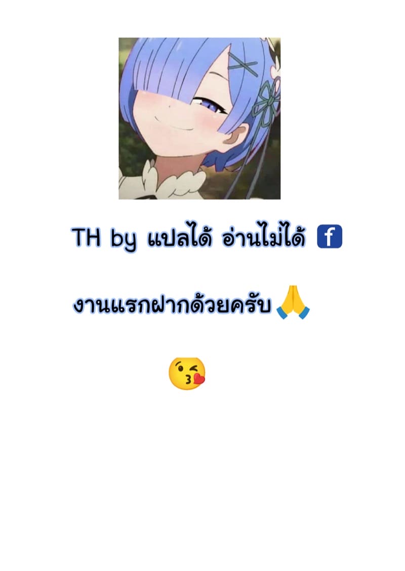 ผมกลายเป็นซัคคิวบัสไปซะแล้ว 4 ภาพ 1