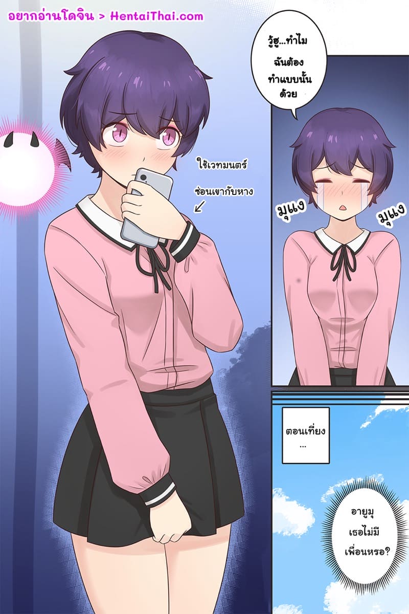 ผมกลายเป็นซัคคิวบัสไปซะแล้ว 4 ภาพ 2