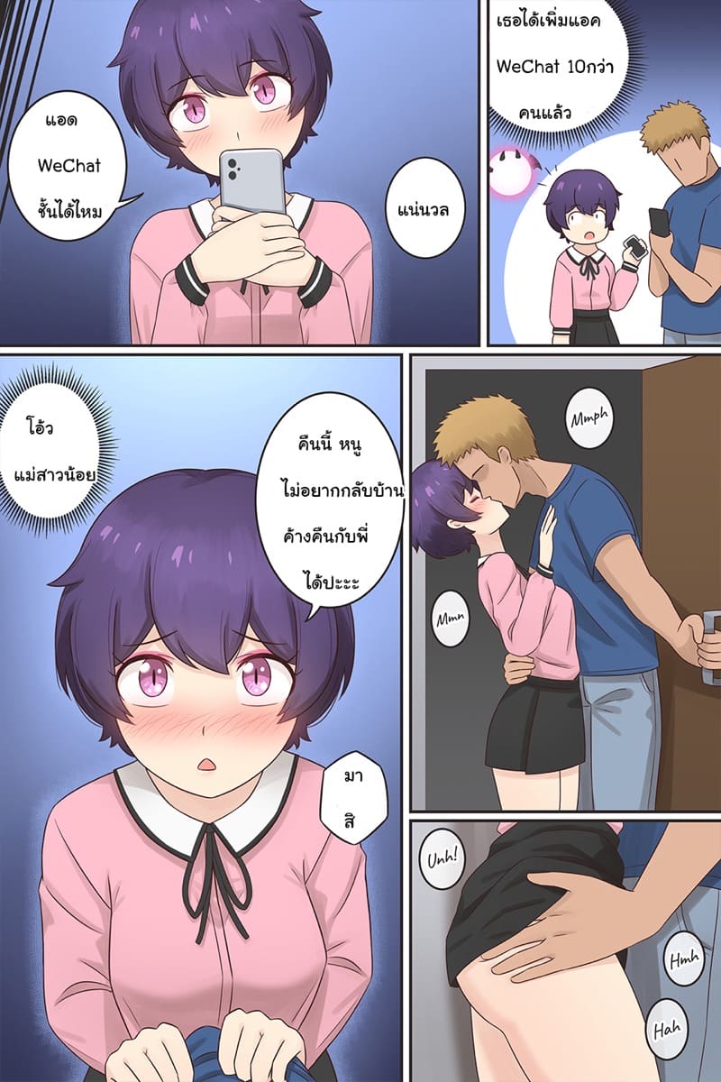 ผมกลายเป็นซัคคิวบัสไปซะแล้ว 4 ภาพ 6