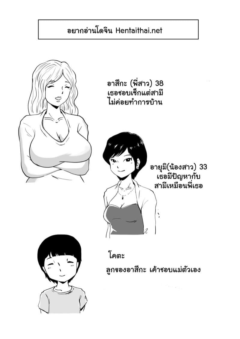 แม่กับน้า พาเปิดซิง 1 ภาพ 1