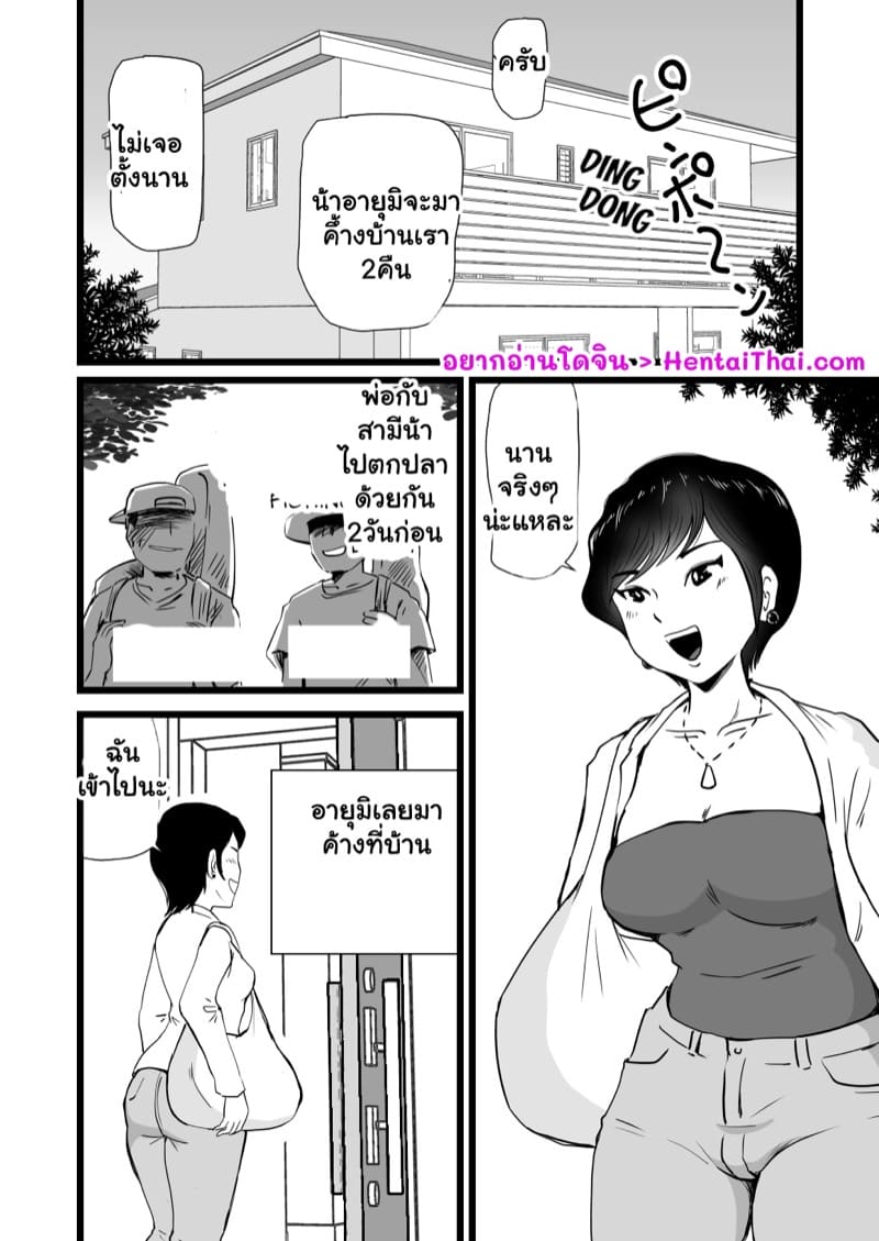 แม่กับน้า พาเปิดซิง 1 ภาพ 2