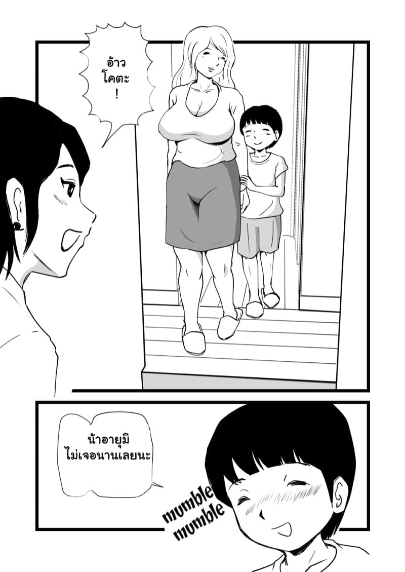 แม่กับน้า พาเปิดซิง 1 ภาพ 3