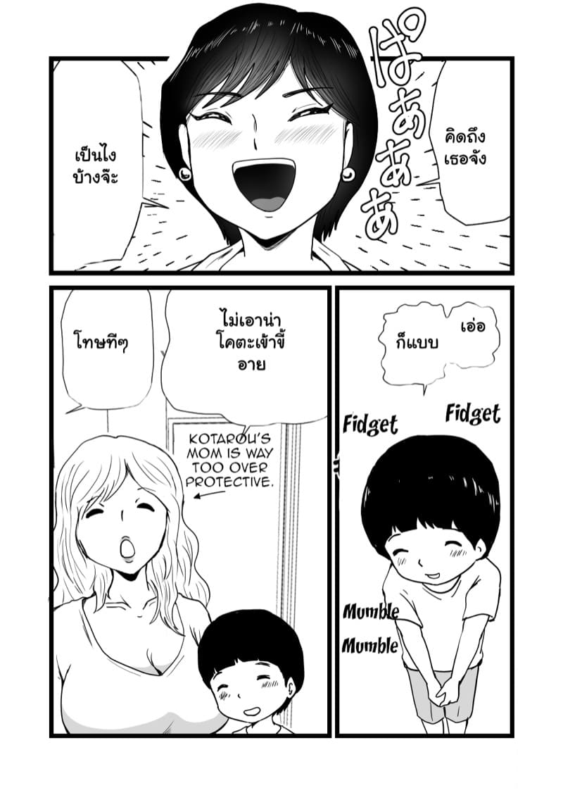 แม่กับน้า พาเปิดซิง 1 ภาพ 4