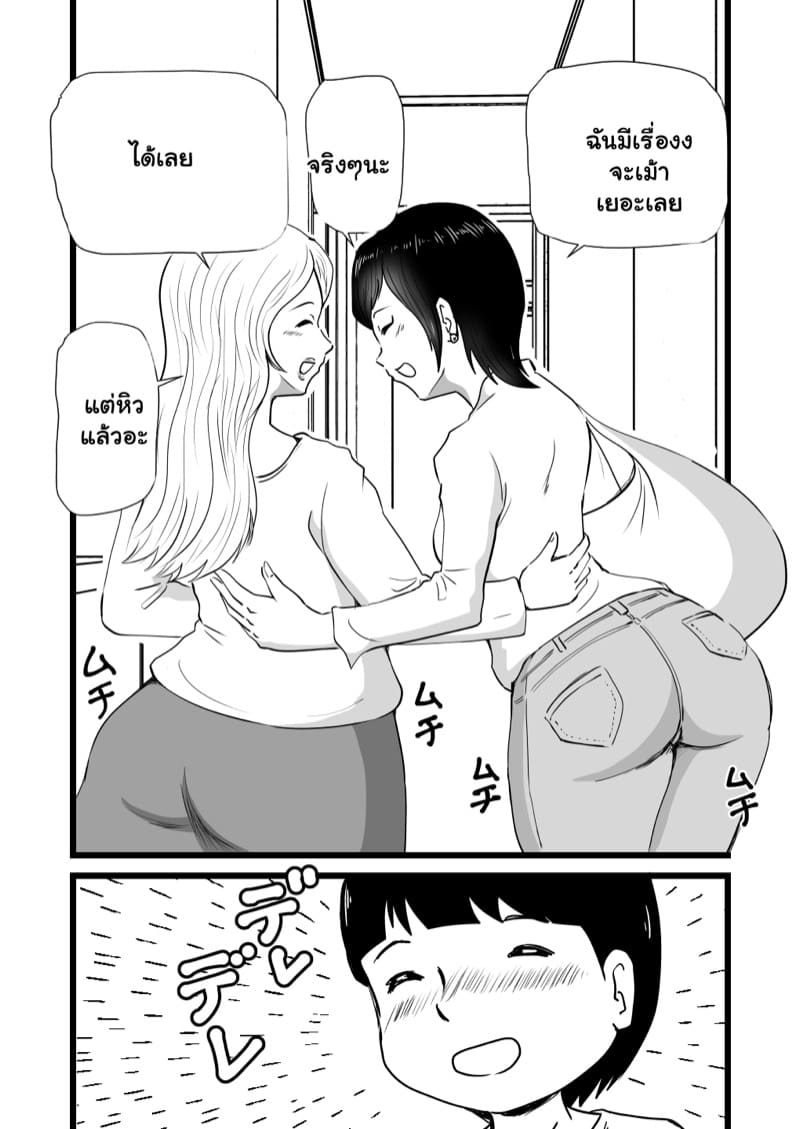 แม่กับน้า พาเปิดซิง 1 ภาพ 5