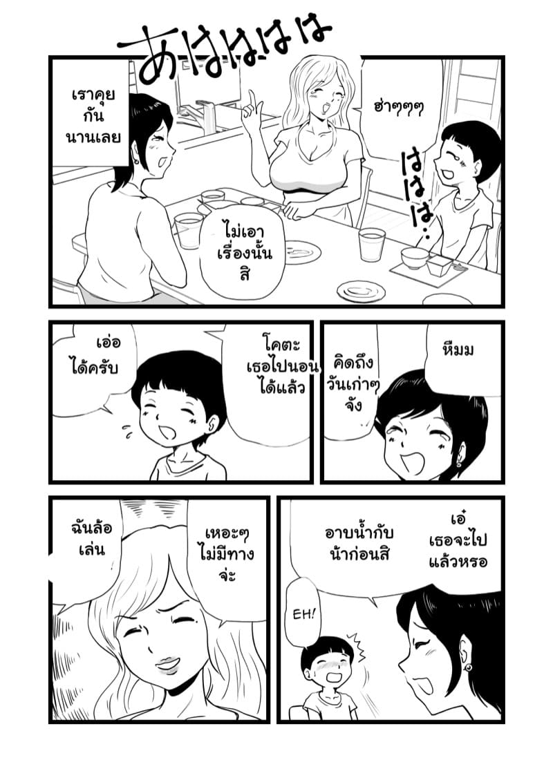แม่กับน้า พาเปิดซิง 1 ภาพ 6