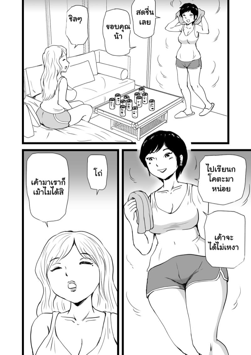 แม่กับน้า พาเปิดซิง 1 ภาพ 8