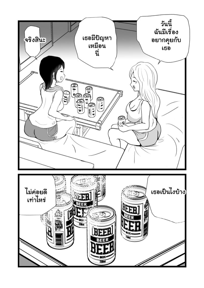 แม่กับน้า พาเปิดซิง 1 ภาพ 9