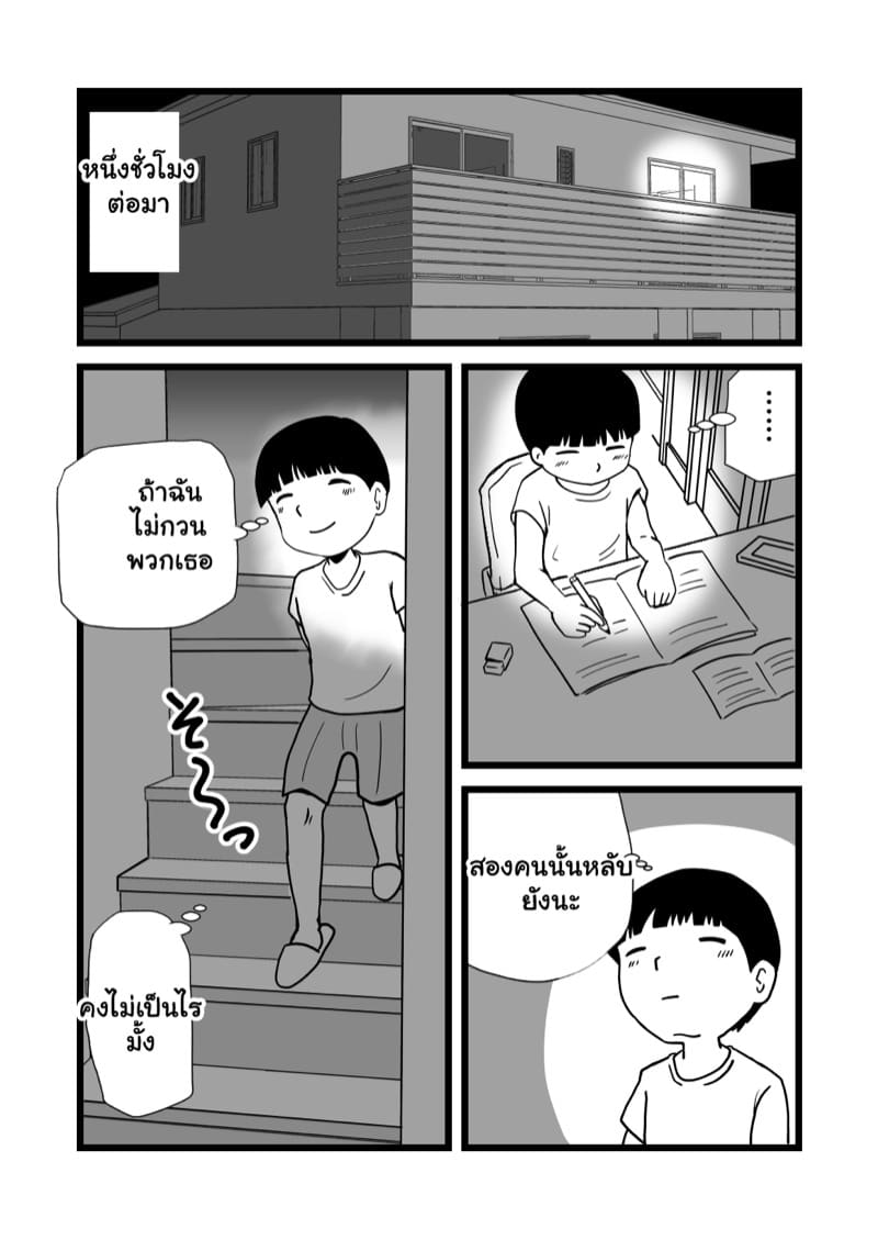 แม่กับน้า พาเปิดซิง 1 ภาพ 11