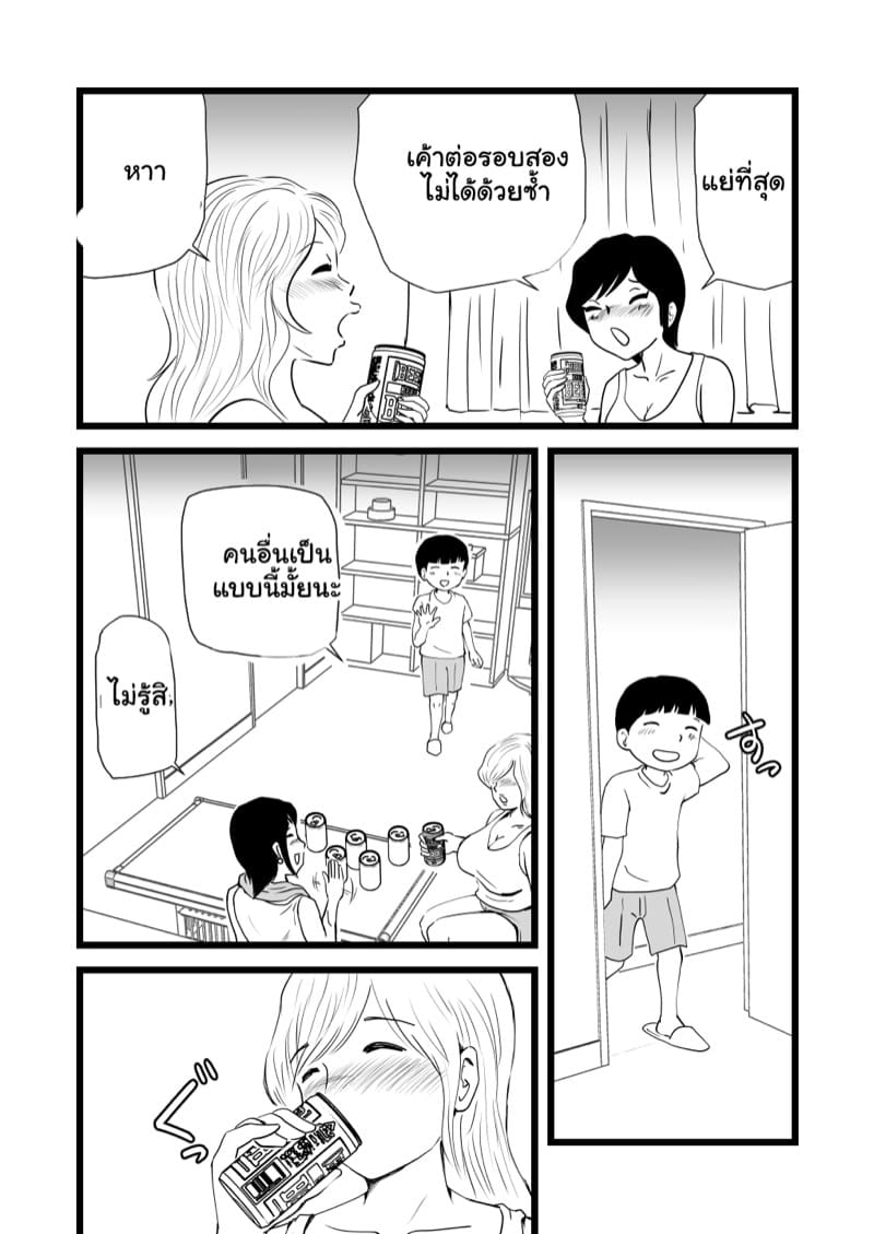 แม่กับน้า พาเปิดซิง 1 ภาพ 12