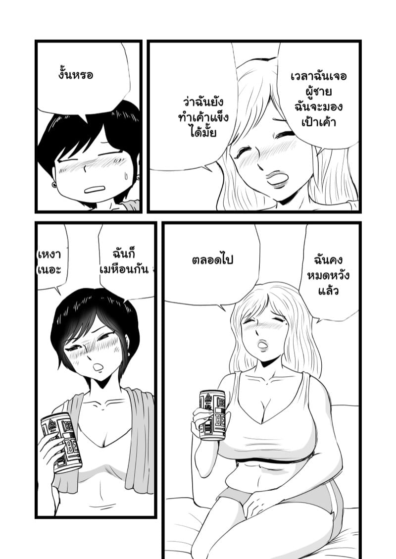 แม่กับน้า พาเปิดซิง 1 ภาพ 15