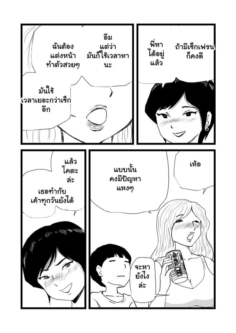 แม่กับน้า พาเปิดซิง 1 ภาพ 16