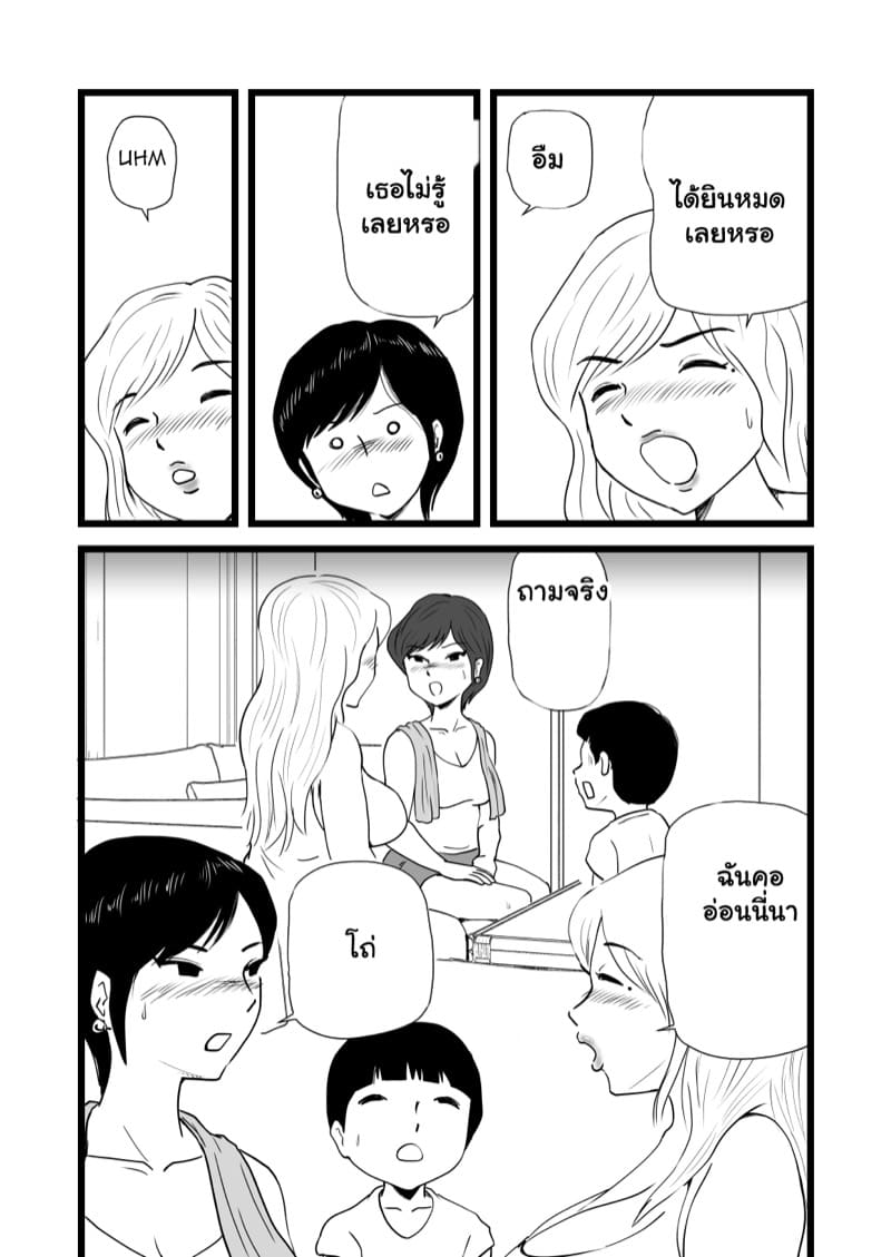 แม่กับน้า พาเปิดซิง 1 ภาพ 20