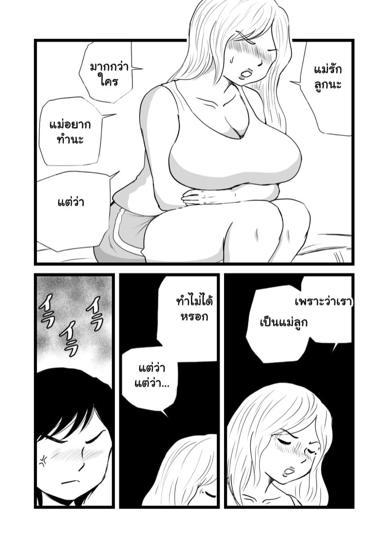 แม่กับน้า พาเปิดซิง 1 ภาพ 22