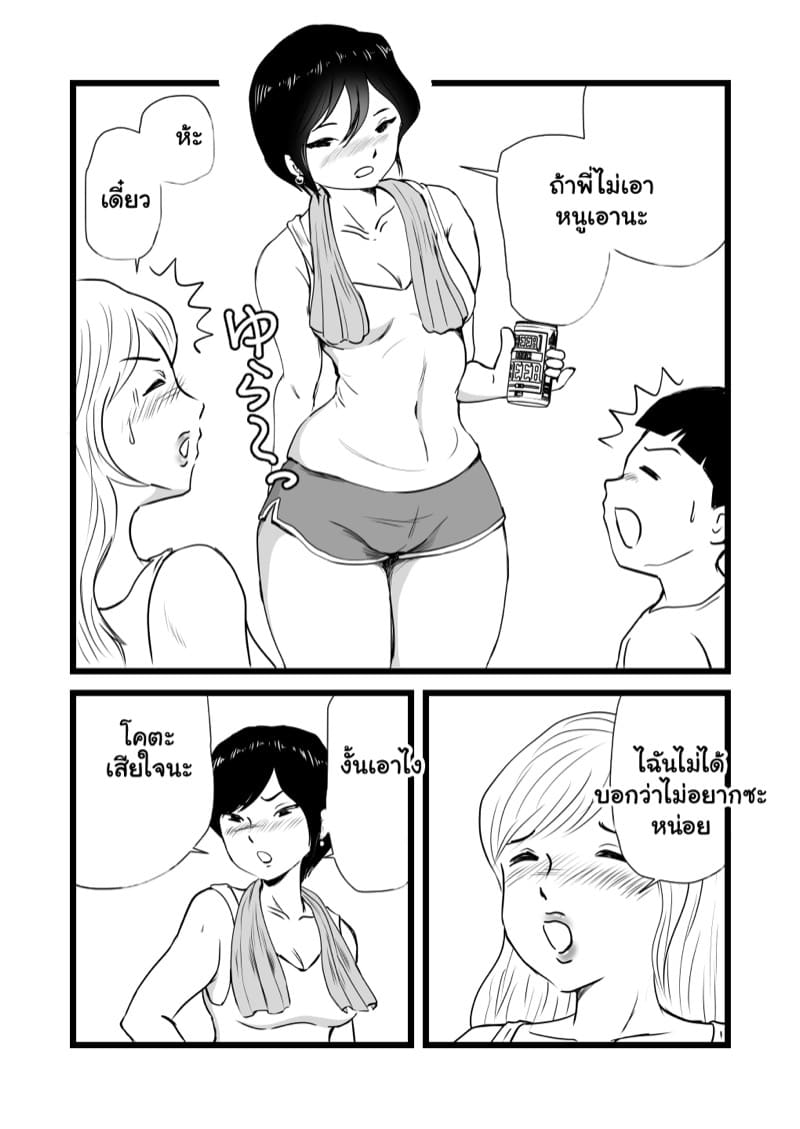 แม่กับน้า พาเปิดซิง 1 ภาพ 23