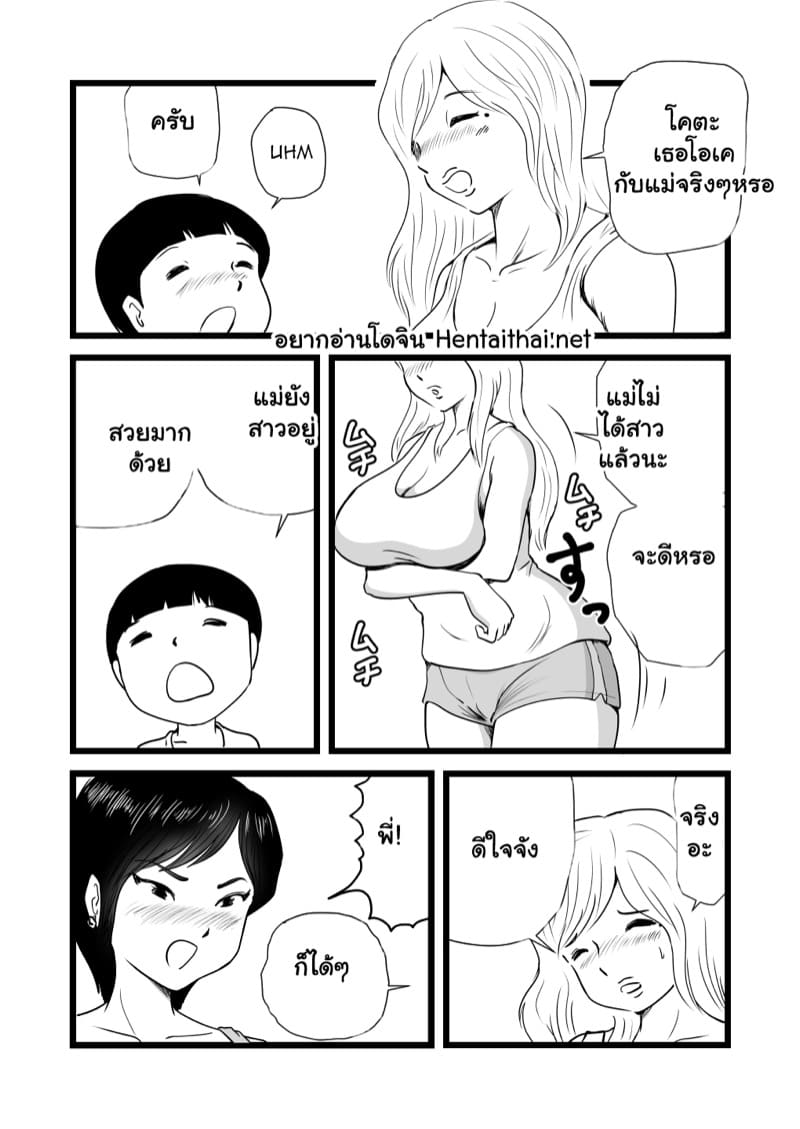 แม่กับน้า พาเปิดซิง 1 ภาพ 24