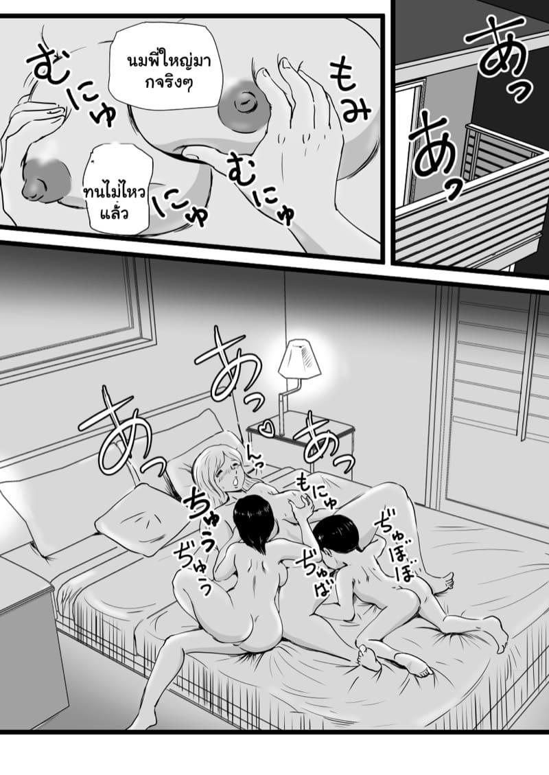 แม่กับน้า พาเปิดซิง 1 ภาพ 25