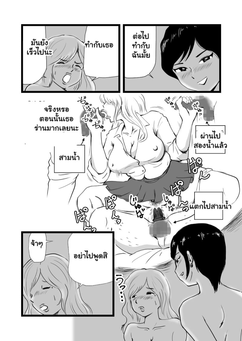 แม่กับน้า พาเปิดซิง 1 ภาพ 32