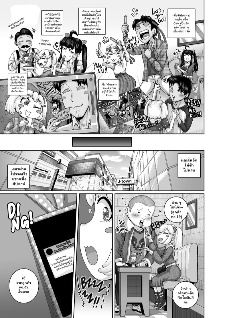 น้องสาวตัวแสบต้องโดนลงโทษ 2 ภาพ 4