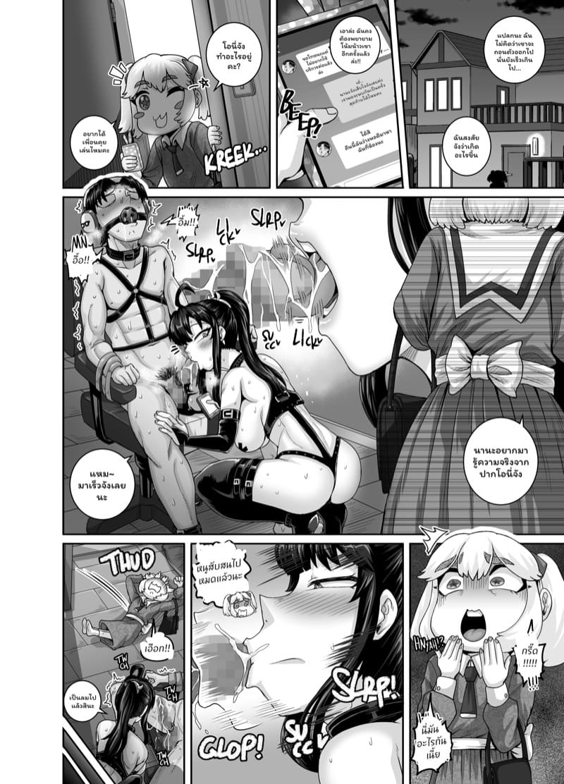 น้องสาวตัวแสบต้องโดนลงโทษ 2 ภาพ 5