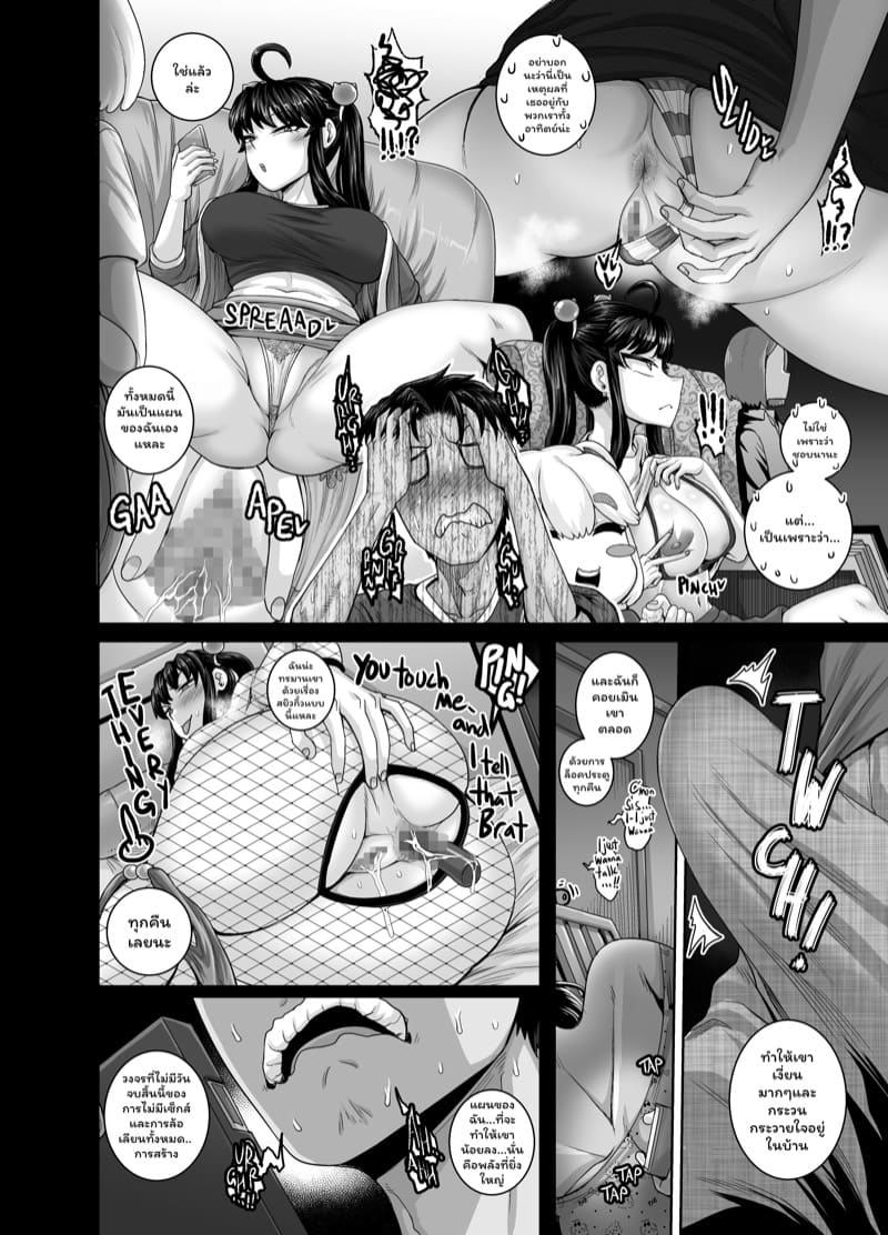 น้องสาวตัวแสบต้องโดนลงโทษ 2 ภาพ 9