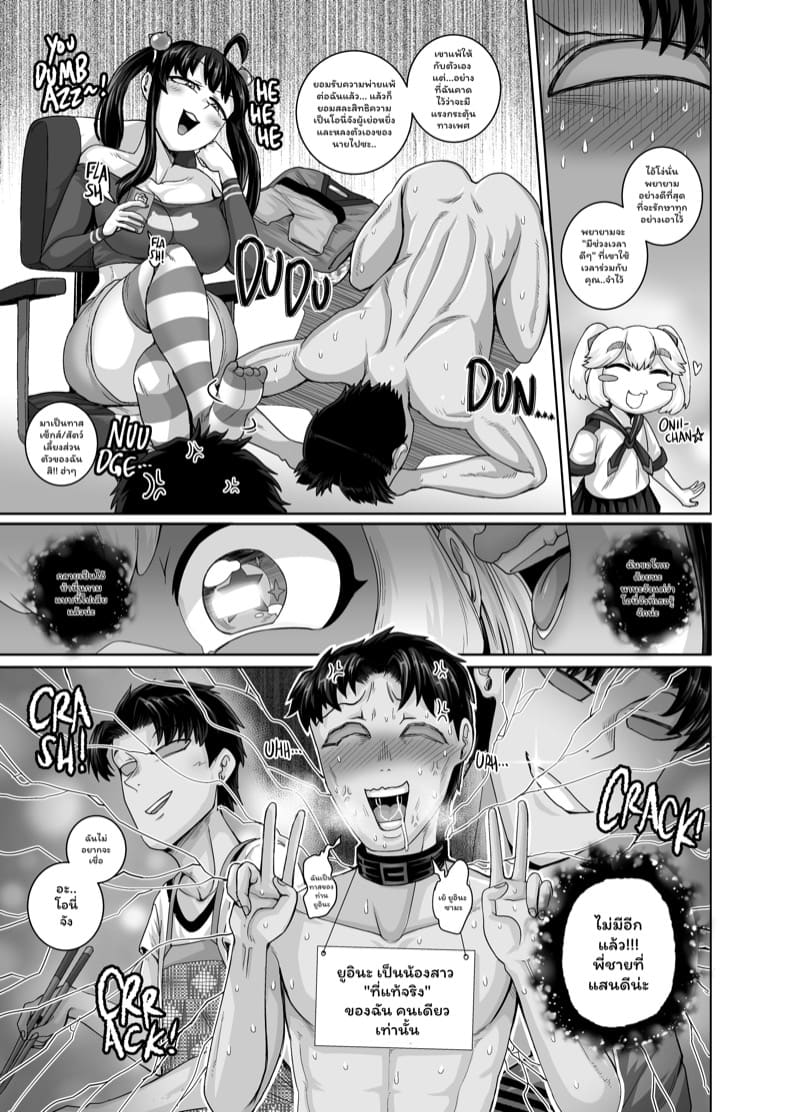 น้องสาวตัวแสบต้องโดนลงโทษ 2 ภาพ 10