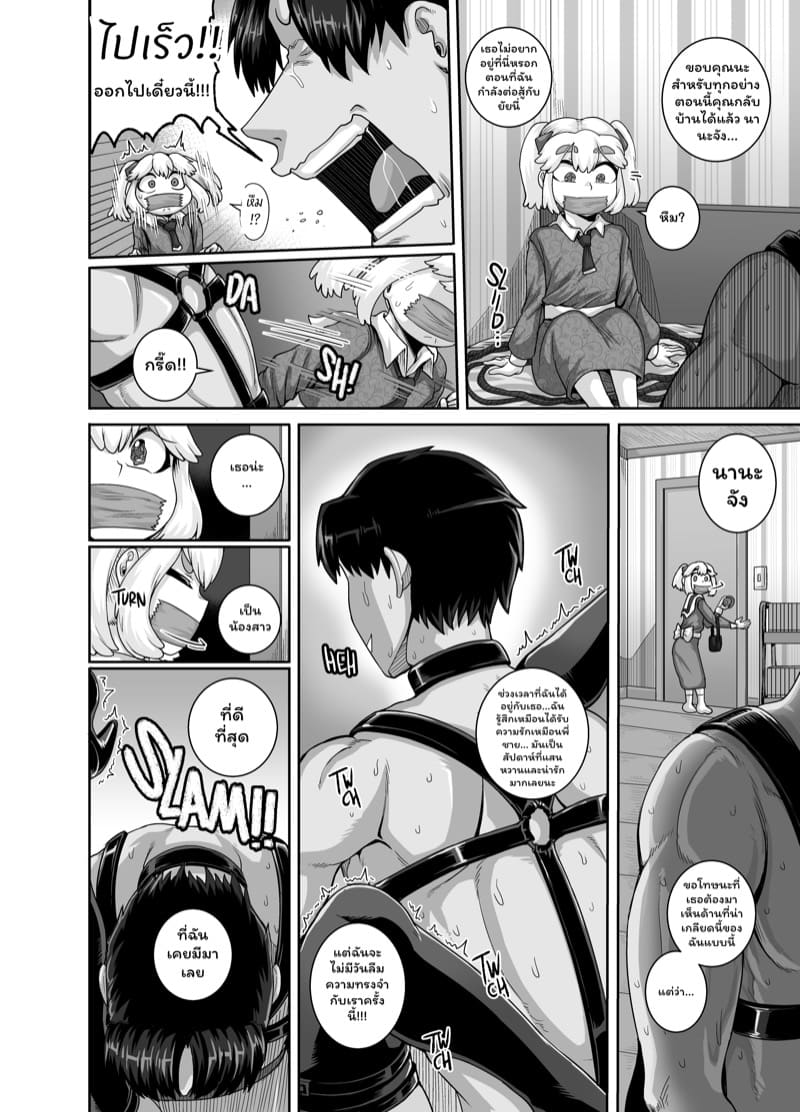 น้องสาวตัวแสบต้องโดนลงโทษ 2 ภาพ 19