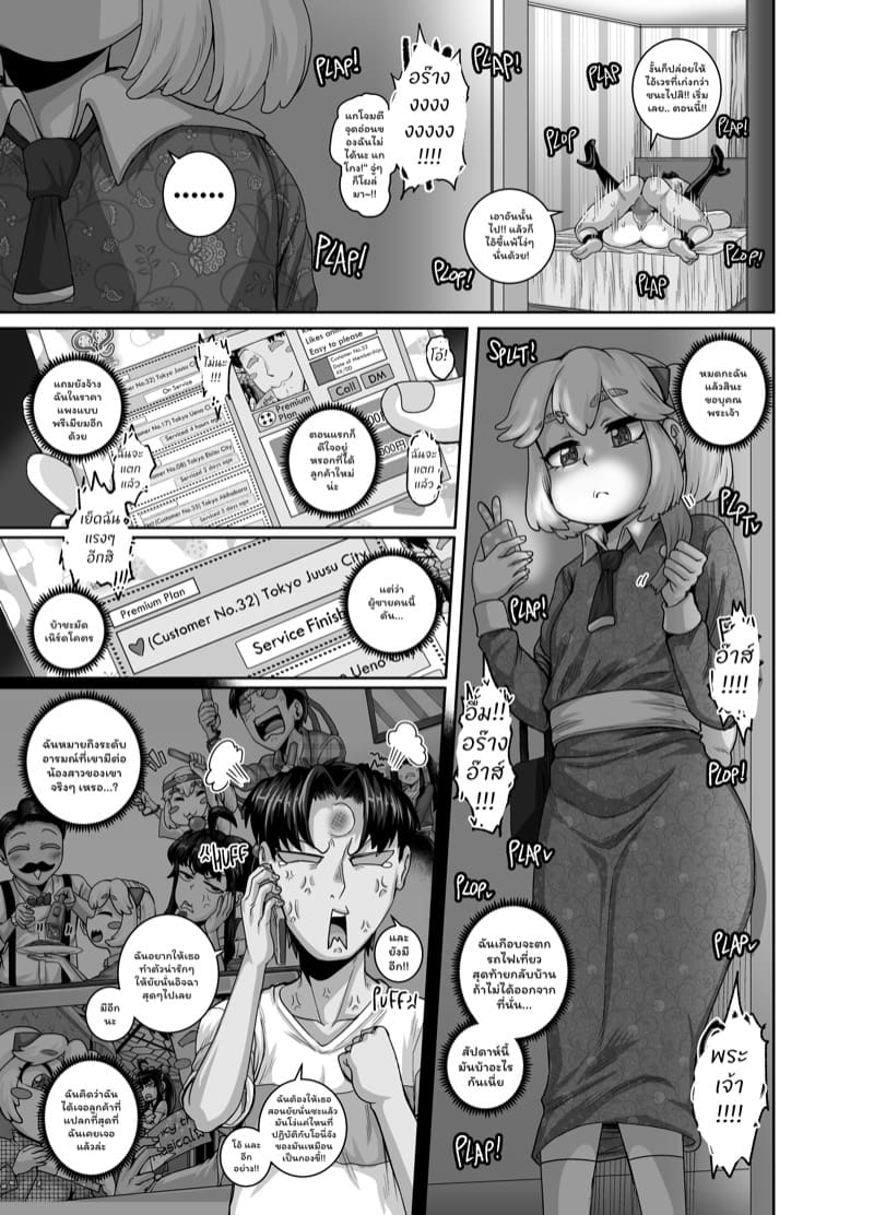 น้องสาวตัวแสบต้องโดนลงโทษ 2 ภาพ 22