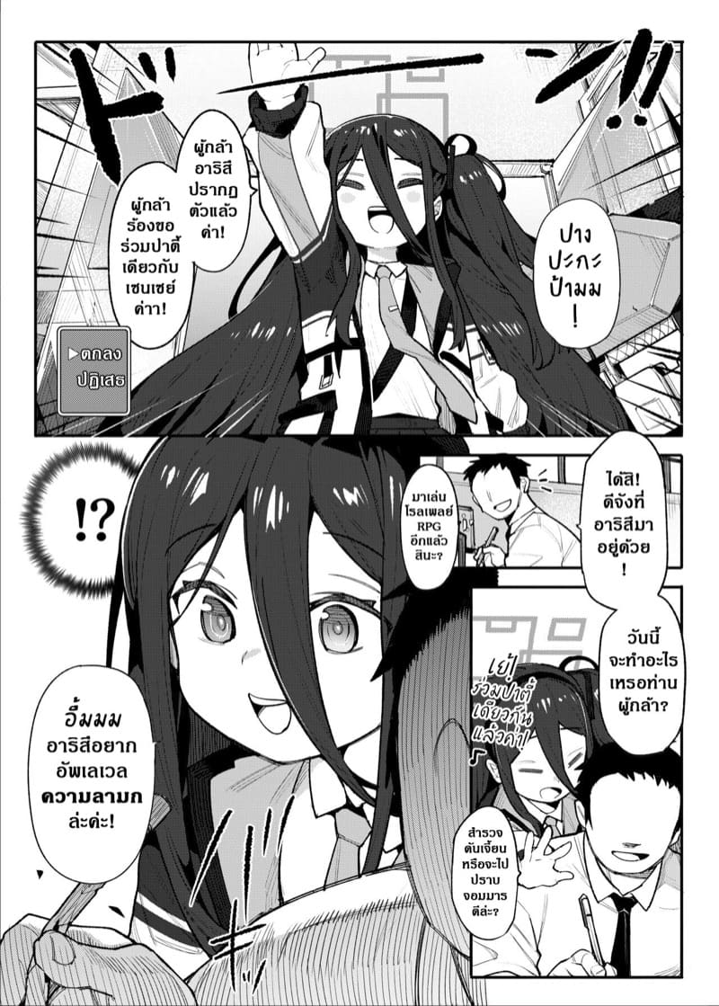 เข้าร่วมปาตี้ แล้วไปปี้กัน ภาพ 2