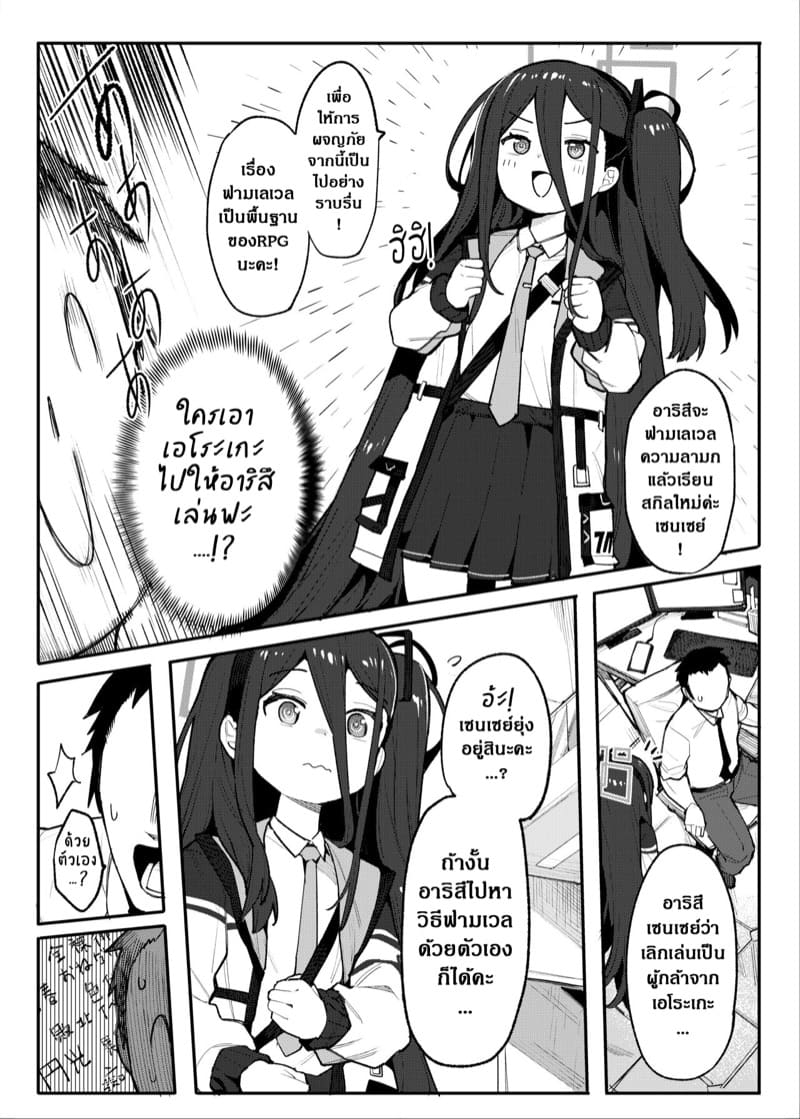 เข้าร่วมปาตี้ แล้วไปปี้กัน ภาพ 3