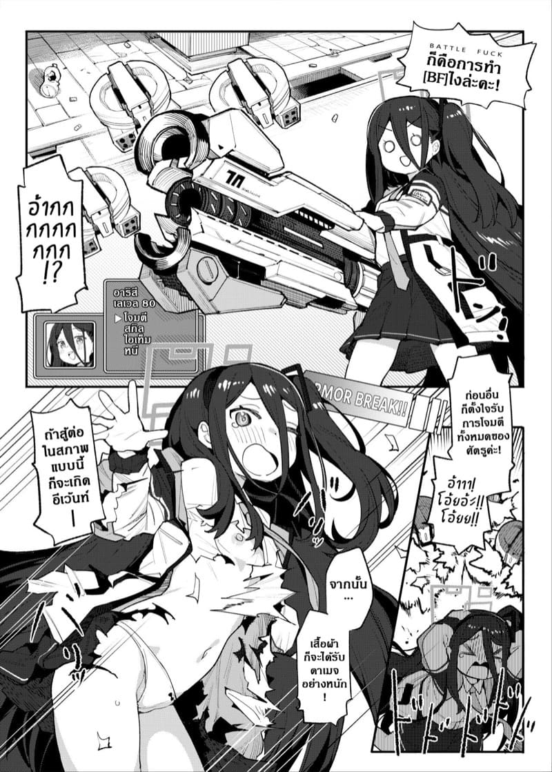 เข้าร่วมปาตี้ แล้วไปปี้กัน ภาพ 8