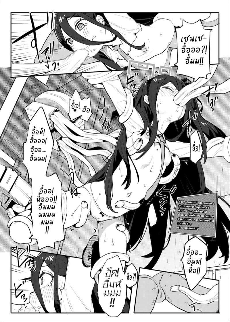 เข้าร่วมปาตี้ แล้วไปปี้กัน ภาพ 10