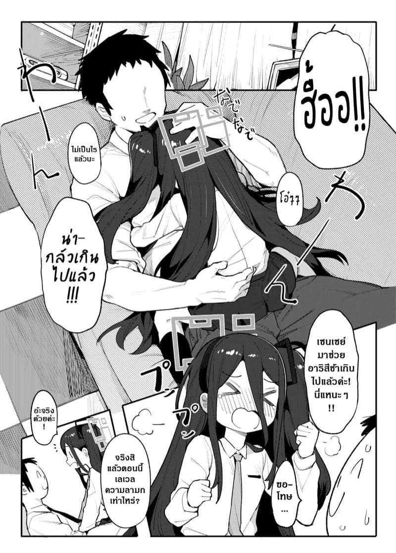 เข้าร่วมปาตี้ แล้วไปปี้กัน ภาพ 13