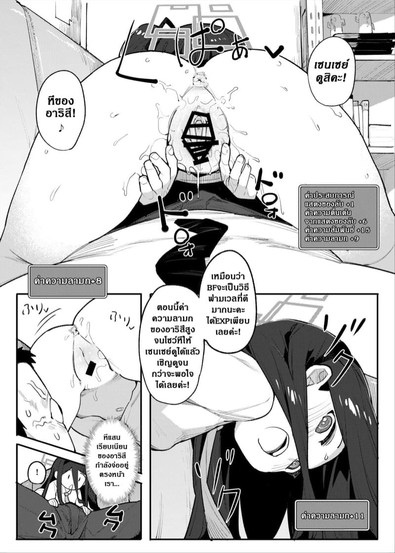 เข้าร่วมปาตี้ แล้วไปปี้กัน ภาพ 14