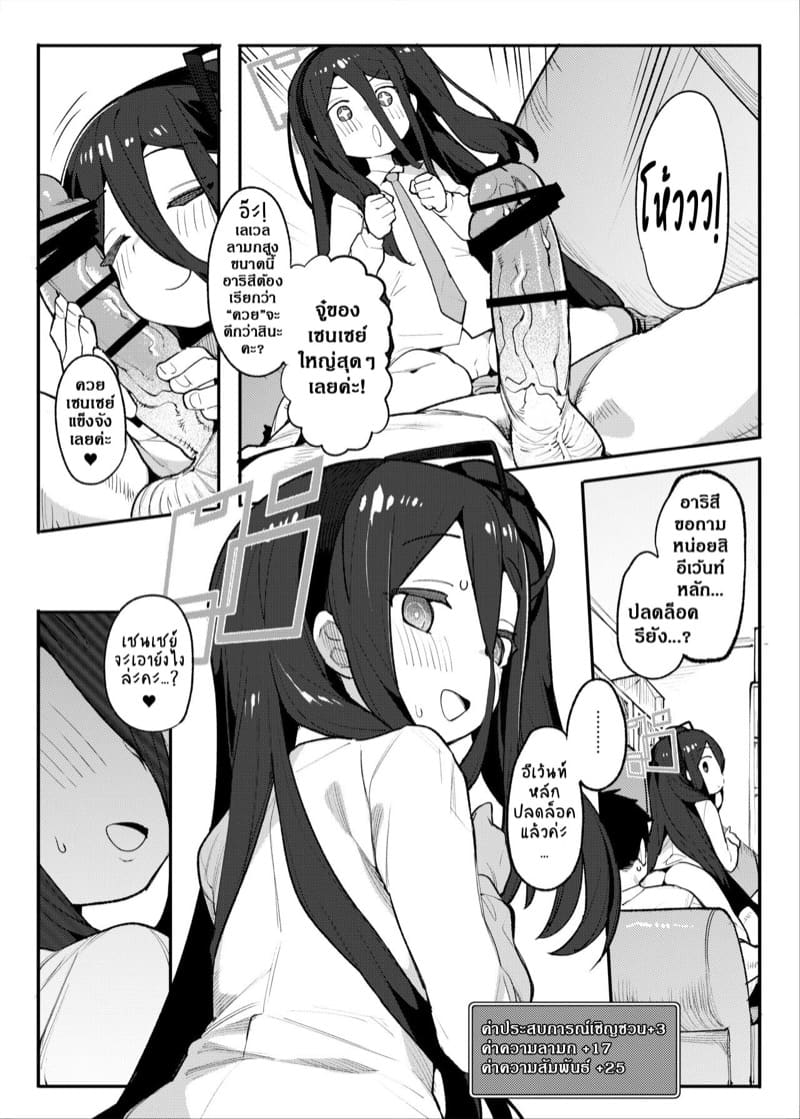 เข้าร่วมปาตี้ แล้วไปปี้กัน ภาพ 15