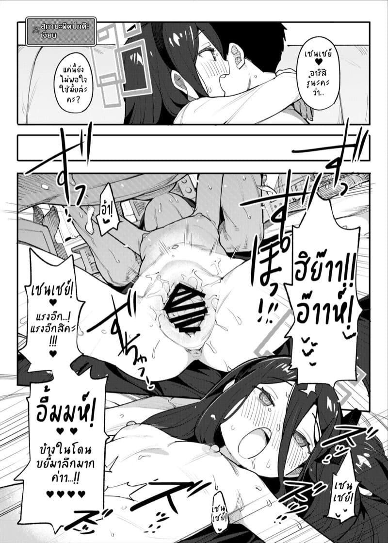 เข้าร่วมปาตี้ แล้วไปปี้กัน ภาพ 20