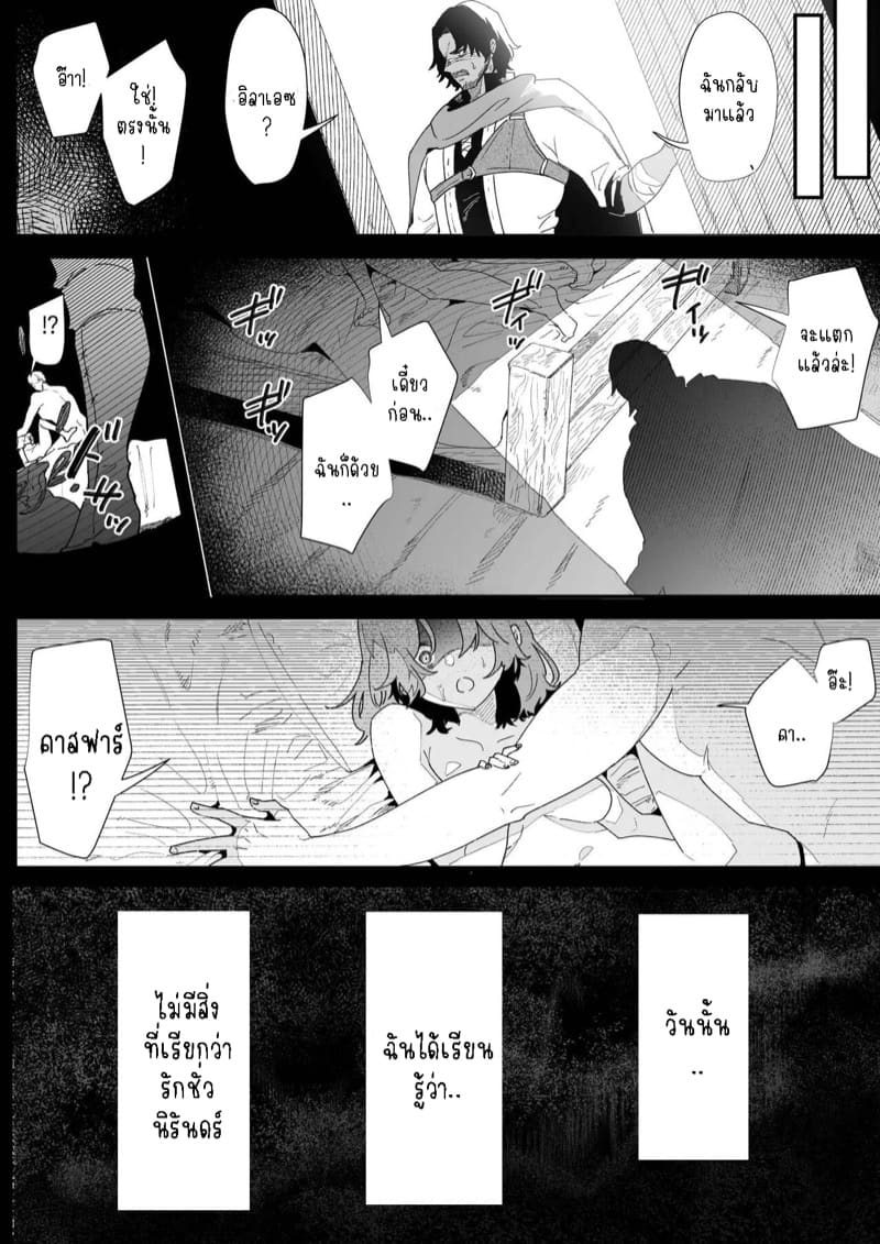 เชื่อมั่นในรักพันปีของฉัน 1 ภาพ 2