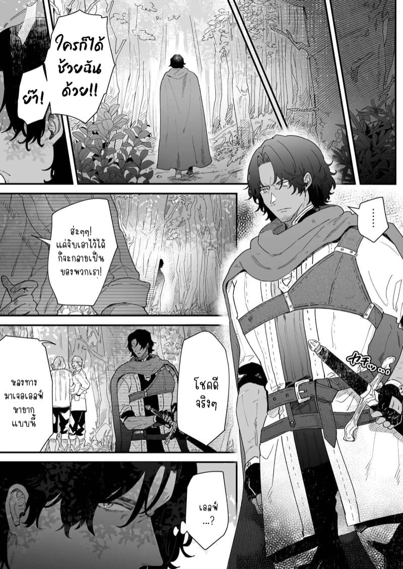 เชื่อมั่นในรักพันปีของฉัน 1 ภาพ 5