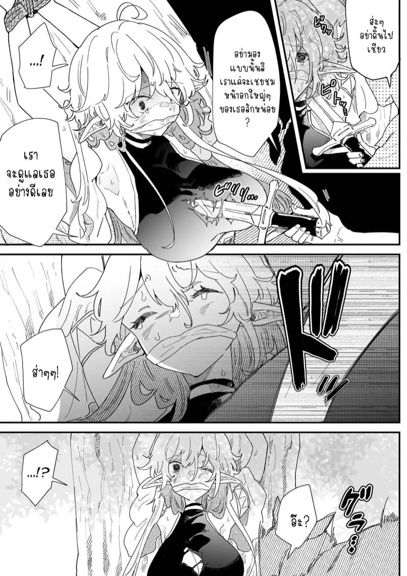 เชื่อมั่นในรักพันปีของฉัน 1 ภาพ 7