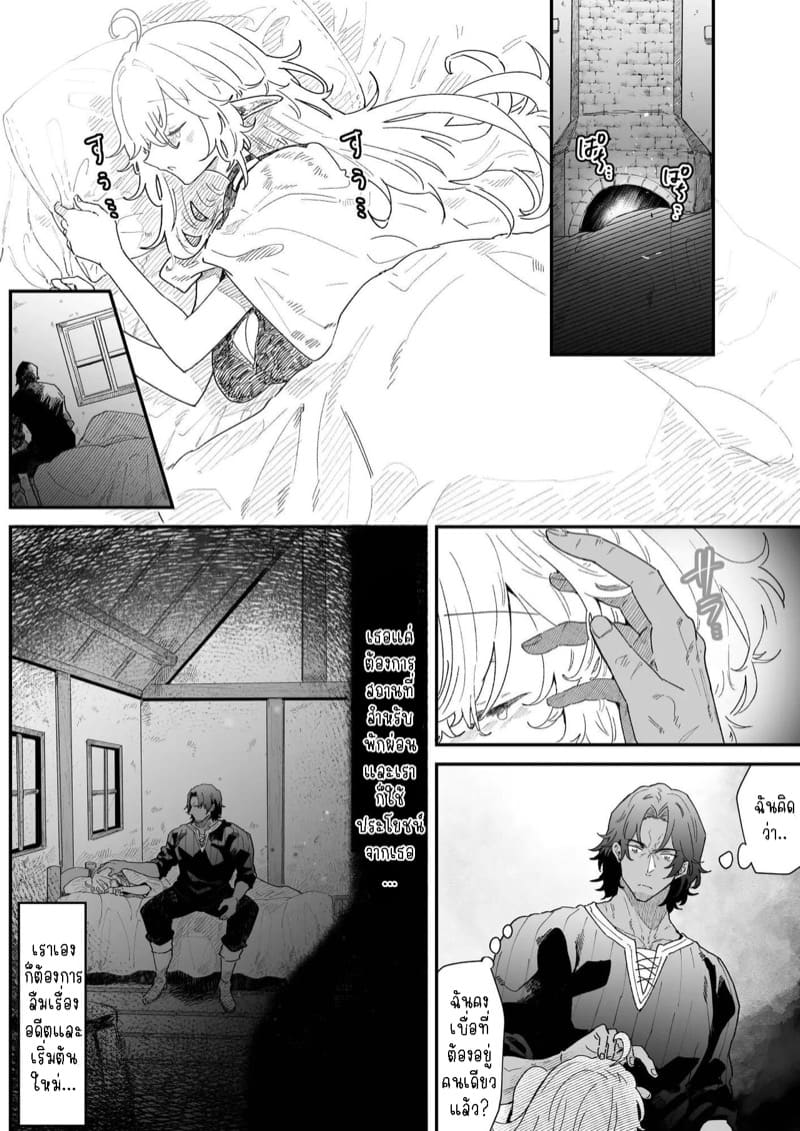 เชื่อมั่นในรักพันปีของฉัน 1 ภาพ 14